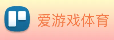 爱游戏体育 - 爱游戏(中国)一站式服务官方网站 Logo